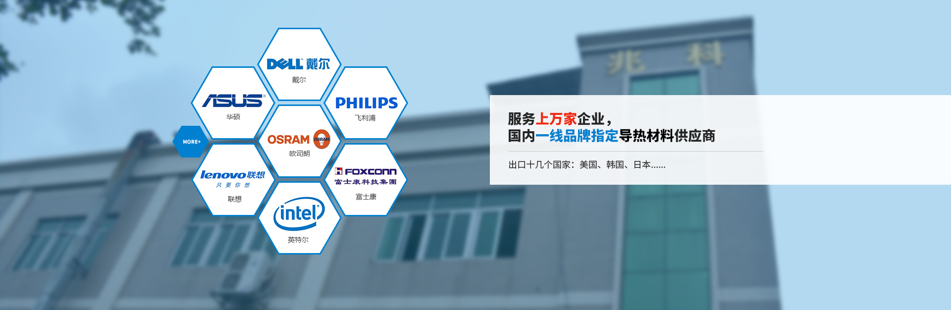 兆科電子服務上萬家企業 國內一線品牌指定背膠制品供應商