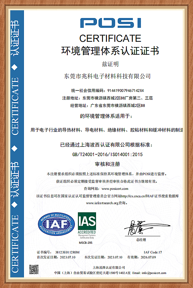 ISO14001 2004英文版