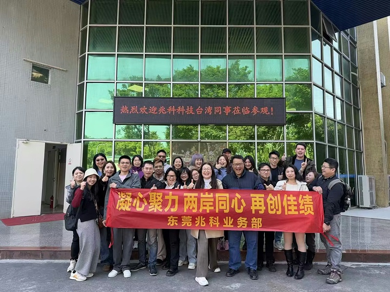 東莞合影