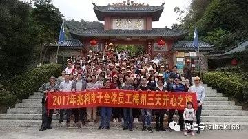 兆科團隊-黃龍溶洞前合影